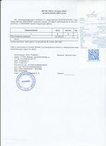 Кассовые чеки с подтверждением в Медногорске