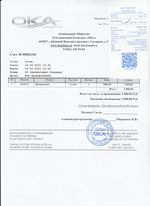 Кассовые чеки с подтверждением в Медногорске