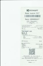 Кассовые чеки с подтверждением в Медногорске