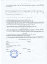 Кассовые чеки с подтверждением в Медногорске