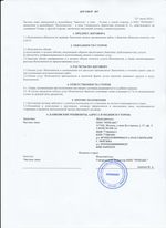 Кассовые чеки с подтверждением в Медногорске