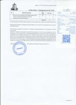 Кассовые чеки с подтверждением в Медногорске